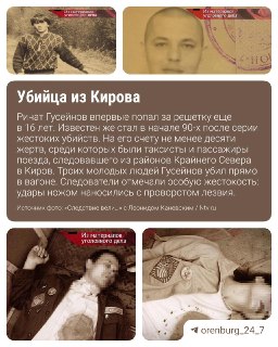 Убийце из «Черного дельфина» отказали в УДО: детали дела