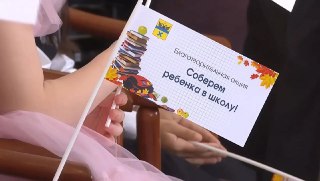 Присоединяйтесь к благотворительной акции по сбору школьных принадлежностей