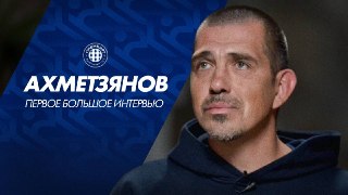 Ильдар Ахметзянов: Путь от детства к тренерству и спасение Оренбурга