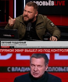 Скандал в эфире: Поддубный и Соловьев почти подрались