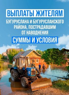 Компенсации для пострадавших от ливней: как получить помощь