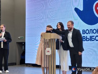 В Оренбурге стартует подготовка волонтеров для выборов 2026