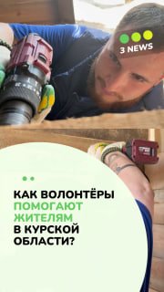 Волонтёр из Оренбургской области помогает людям и борется с дронами