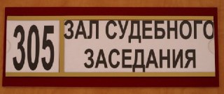 Новотроицкий суд отказал женщине в отмене исполнительной надписи по кредиту